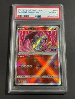 2026年最新】かがやくリザードン psa10の人気アイテム - メルカリ