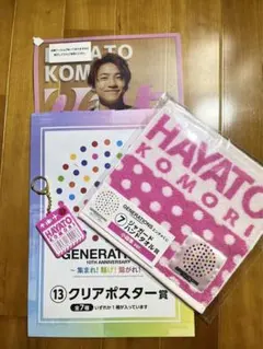 GENERATIONS 小森隼