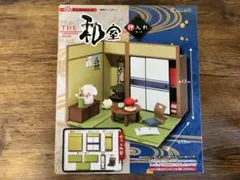 再販》THE 和室＊押入れ・違い棚セット＊ぷちサンプルシリーズ＊Re 