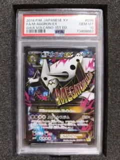 【PSA10】MボスゴドラEX SR ポケモンカード PSA10】MボスゴドラEX SR ポケモンカード - メルカリ