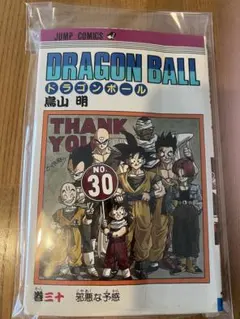 2026年最新】ドラゴンボール30巻の人気アイテム - メルカリ