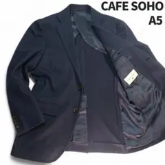 CAFE SOHO ネイビー テーラードジャケット A5 ウール混合