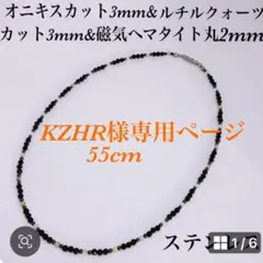 KZHR様専用ページ