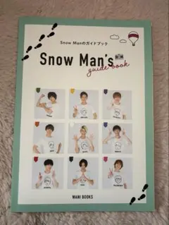 SnowManカレンダー特典　ガイドブック