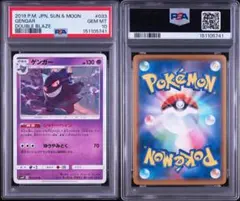 PSA10 ジラーチ 090/173 TAG TEAM GX ねがいぼし - メルカリ