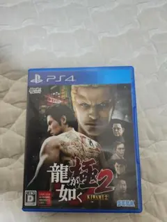 龍が如く 極2 PS4