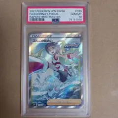 PSA10】コルニの気合い SR S5R 連撃マスター 079/070 - メルカリ