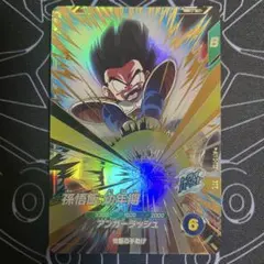 ドラゴンボール スーパーダイバーズ 孫悟飯:幼年期 GDR SDV2-020