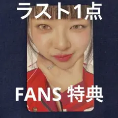 TWICE ジョンヨン シーグリ 2026 韓国 FANS SHOP トレカ