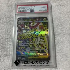 PSA10 メガシビルドンex MA ポケモンカード - メルカリ