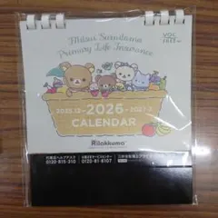 あかり様 リクエスト 2点 まとめ商品