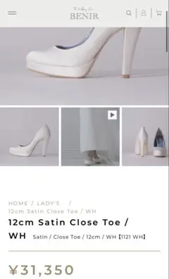 BENIR ブライダルシューズ