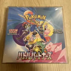 ポケモンカードゲーム バトルパートナーズ BOX シュリンク、ローダー