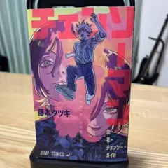 チェンソーマン 映画特典 1弾　第一弾