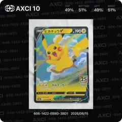 2026年最新】ピカチュウv 25thの人気アイテム - メルカリ