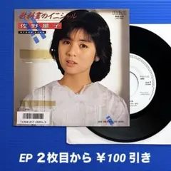 2026年最新】佐野量子シングルの人気アイテム - メルカリ