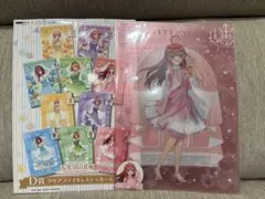 五等分の花嫁 クリアファイル＆ステッカーセット D賞 中野五月 DMMくじ