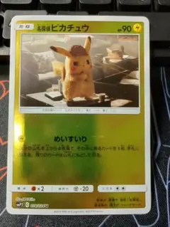 名探偵ピカチュウ U SMP2 ムービースペシャルパック 名探偵ピカチュウ 0…