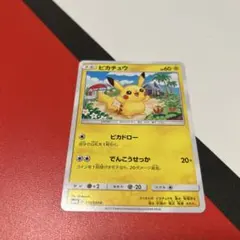 ピカチュウ C SM4A 超次元の暴獣 015/050 しぶぞー - メルカリ
