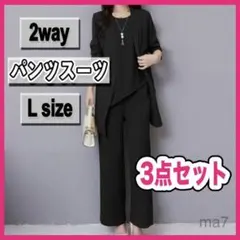 パンツスーツ l スーツ レディース 卒園式 卒業式 上下セット 3点 黒 L