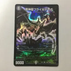 ボルメテウスホワイトドラゴン 1枚 初期絵 旧枠 2009年 クラシック