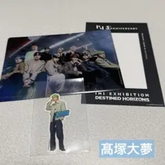 INI EXHIBITION 髙塚大夢 ダイカットステッカー ファイル 非売品