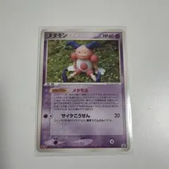 特価品 メタモン メタモる meiji プロモカード バリヤード - メルカリ