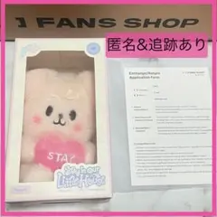 SKZOO PLUSH VOICE ver. リービット パピームセット - メルカリ