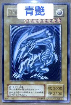 2025年最新】ブルーアイズレリーフの人気アイテム - メルカリ