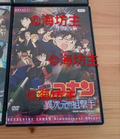 探偵たちの鎮魂歌＋異次元の狙撃手 劇場版 アニメ 名探偵コナン/青山剛昌 DVD