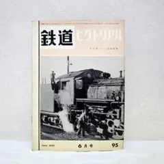 2026年最新】国鉄 手帳の人気アイテム - メルカリ