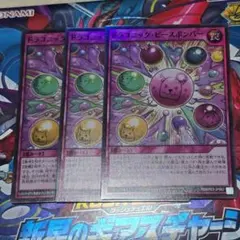 ドラコニック・ピースボンバー【スーパー/罠】RD/KP23-JP062　3枚