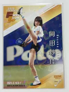 2025年最新】岡田紗佳の人気アイテム - メルカリ