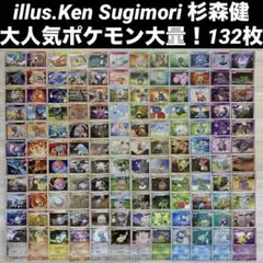 【illus.Ken Sugimori 】大人気！杉森健神イラスト　PCG・DP 2026年最新】杉森健の人気アイテム - メルカリ