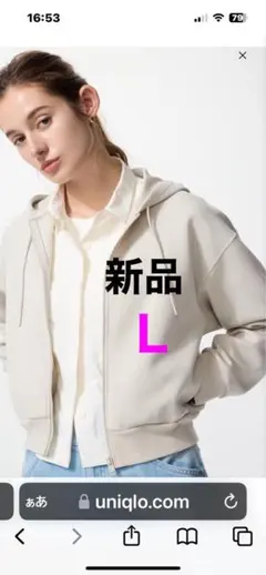 UNIQLO ドライスウェットフルジップパーカー Ｌ　　タグ付き