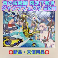 2025年最新】青の祓魔師 ポスターの人気アイテム - メルカリ