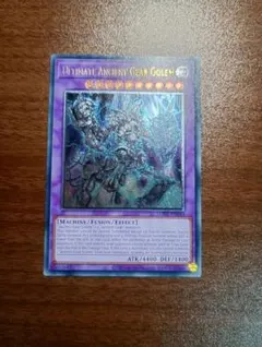 遊戯王 古代の機械究極巨人 アルティメットレア レリーフ 英語版
