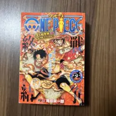 ワンピース　漫画