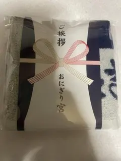 【お値下げ】ハイキュー!! ご挨拶ハンドタオル 宮治 おにぎり宮 北信介 北農園