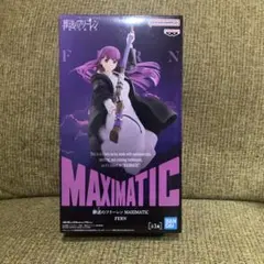 葬送のフリーレン MAXIMATIC フィギュア -フェルン-