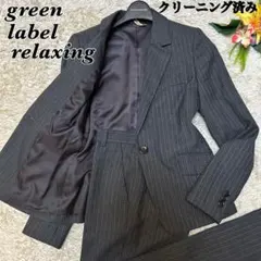 極美品 グリーンレーベルリラクシング 小さいサイズ パンツスーツ グレー 34