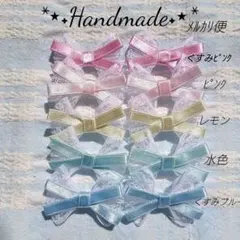 No.3625 ゆめかわリボンモチーフ♡5色10個♡