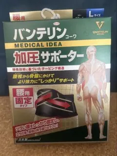 バンテリン加圧サポーター 腰用　L 固定タイプ