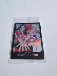 【未開封】ONE PIECE DAY '24 ドン!!カード ウタ Adoのサムネイル