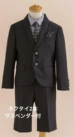 男の子　フォーマルスーツセット　120