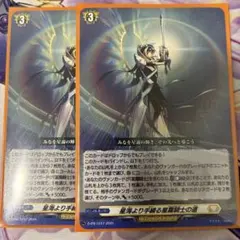 2026年最新】星海より手繰る星霧騎士の道の人気アイテム - メルカリ