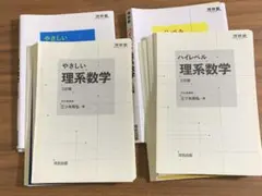 難関物理 高3 テキスト　河合塾　岸洋之 限定】河合塾 物理 テキスト＆板書 トップレベル物理テスト全3講