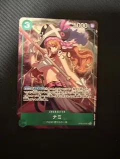 ワンピースカードナミ プレミアムカードコレクション パラレル OP02