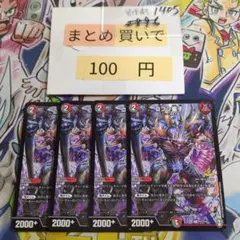 超学生 デュエルマスターズ カード コオニ童子 プロモ トレカ CD
