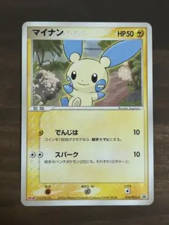 ポケモンカード ラルースのマイナン - メルカリ